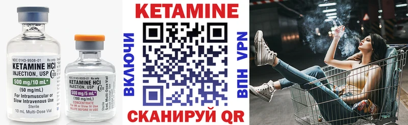 КЕТАМИН VHQ  это клад  Калязин  наркотики 