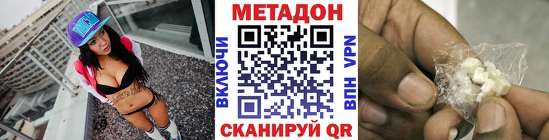 магазин    Калязин  МЕТАДОН methadone 